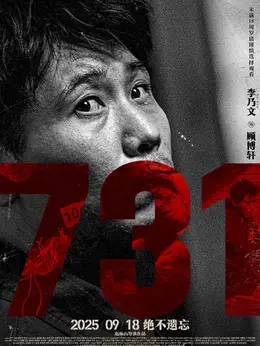 顾博轩（李乃文饰演）